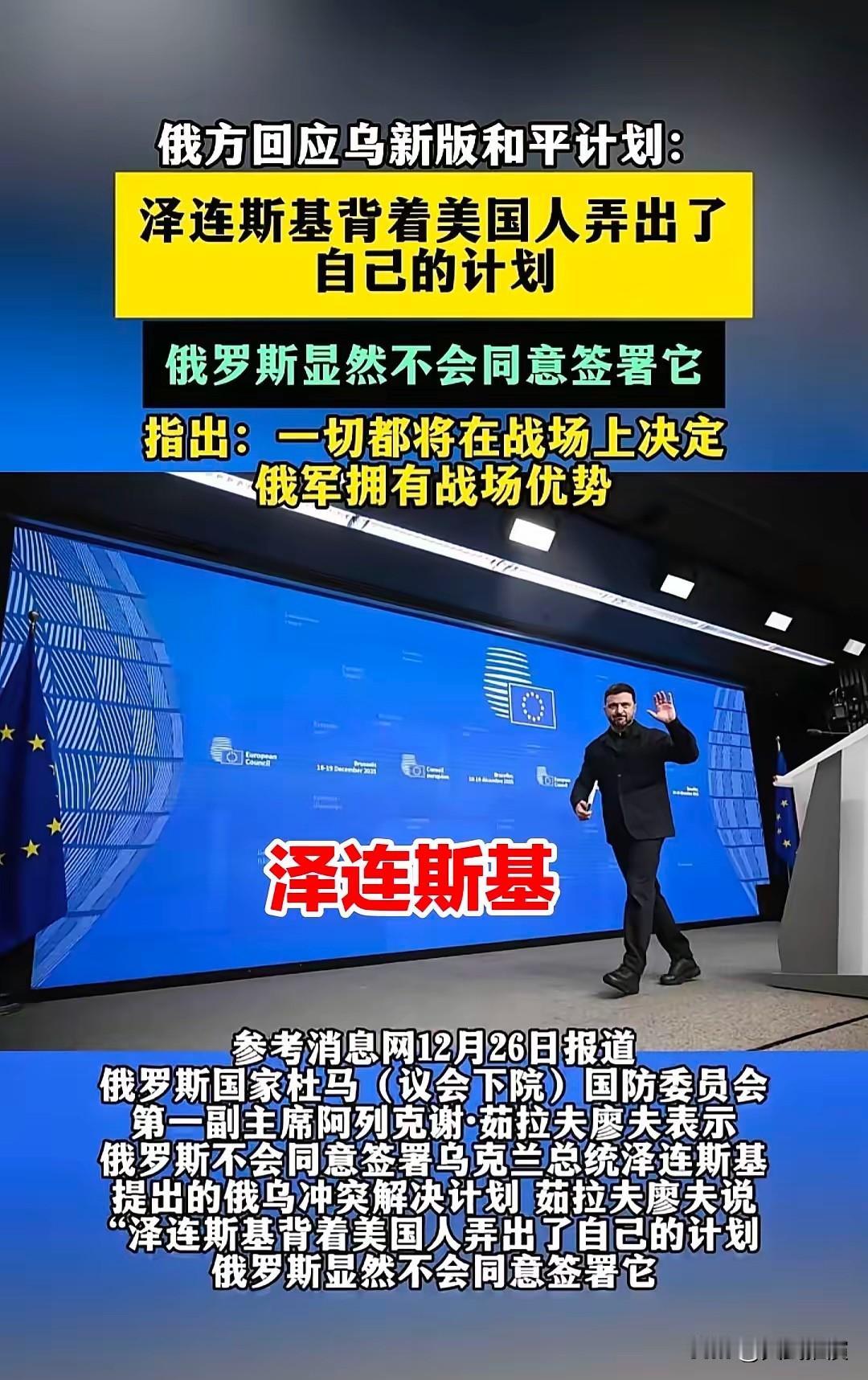 俄罗斯真的很生气了，并表示非常愤怒，也在向国际社会传递这种情绪

俄罗斯这次火气