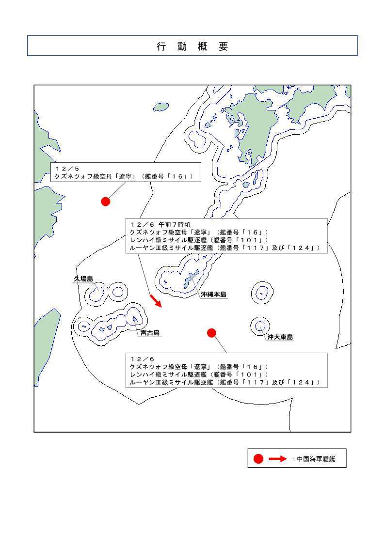 飞扬军事 日本防卫省统合幕僚监部通报令和7年12月5日（周五）下午2时左右，日本