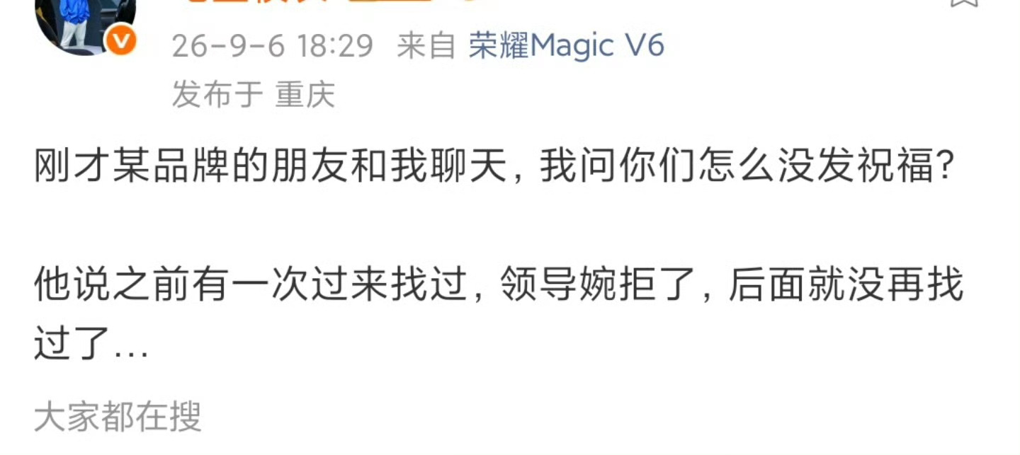 我有一个朋友[流汗]下次最好把品牌名也说一下哪个品牌找了被拒绝了别整岔了 ​​​