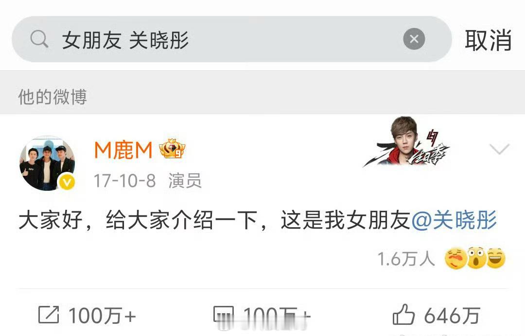 鹿晗关晓彤官宣微博都没删还没结婚吗[允悲] ​​​