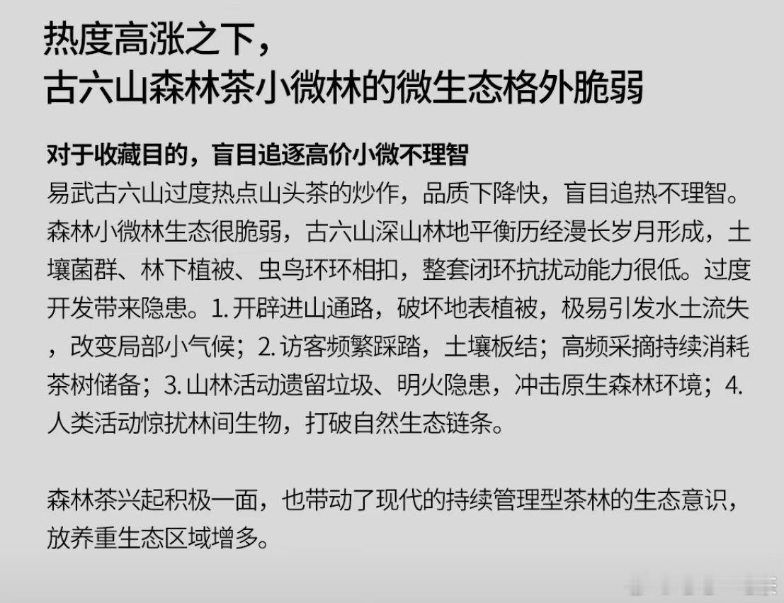 易武古树茶原料，从号级茶到现在，总结基本到位！ ​​​