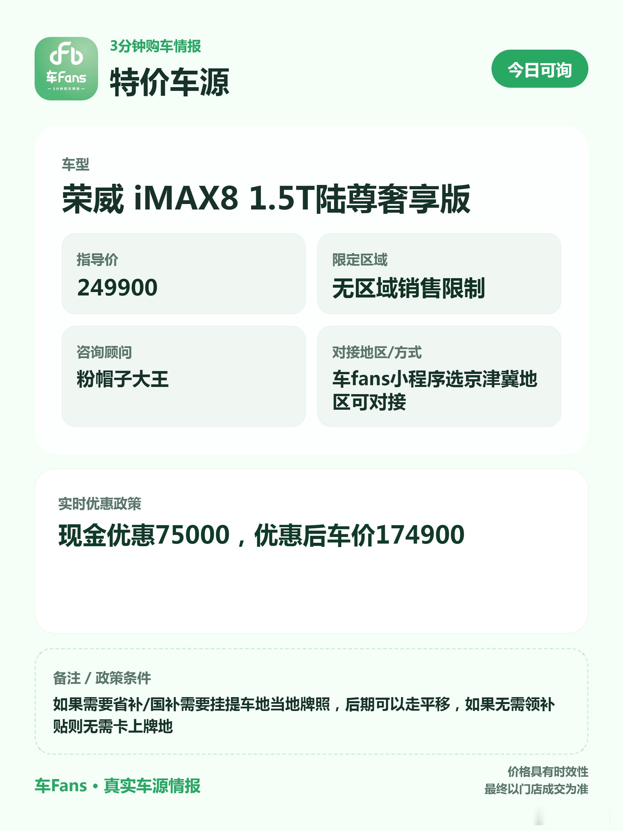 今天的两个星途车源，来自小卢经理还有个荣威iMAX8，昨天粉帽子就想发，硬是给他