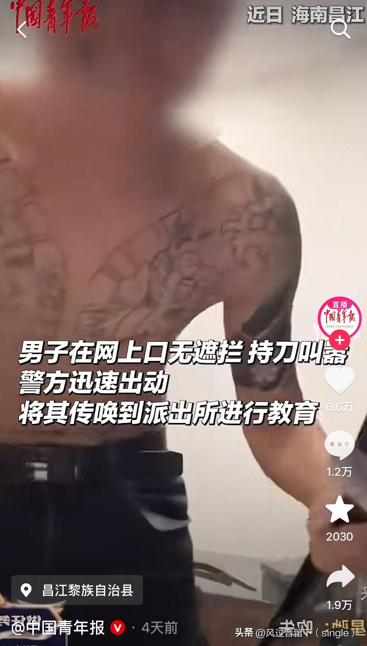 拿着砍刀那么狂，咋突然就蔫了
近日，海南昌江一男子拿着管制刀具在网上疯狂叫嚣：昌