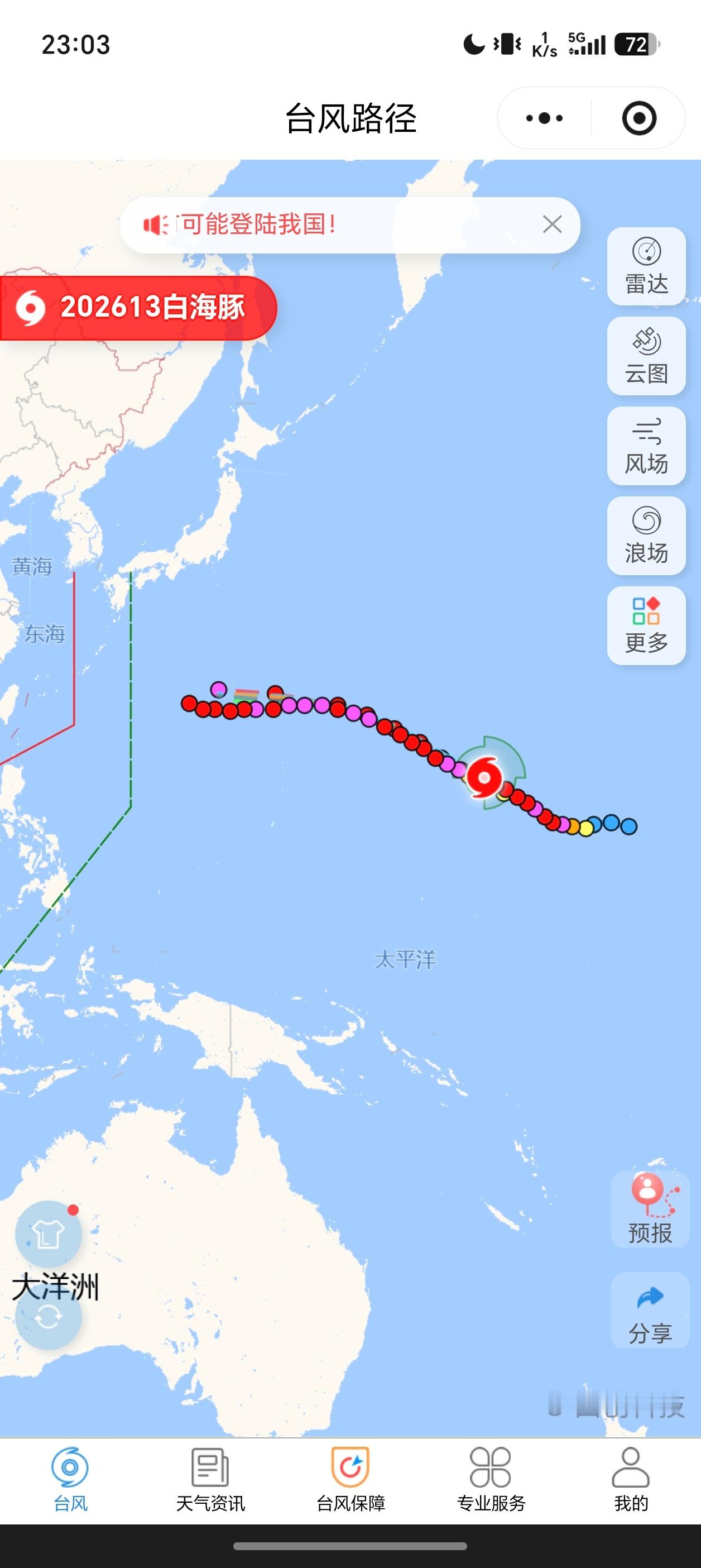 超强台风白海豚最新路径公布今年第13号台风“白海豚”（超强台风级）的中心今天（7