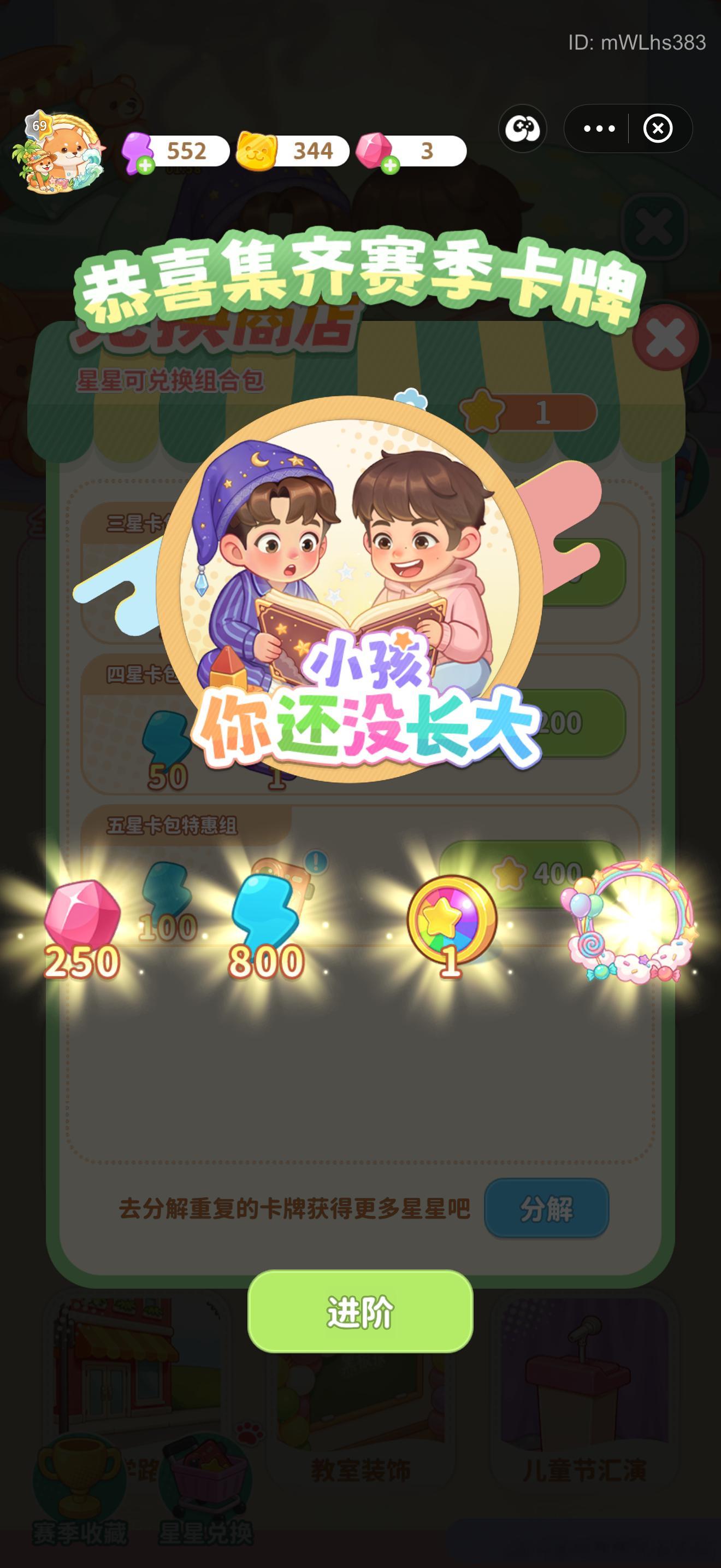 让我小小的开心一下记录美好生活日常分享向往的生活官方游戏 北京