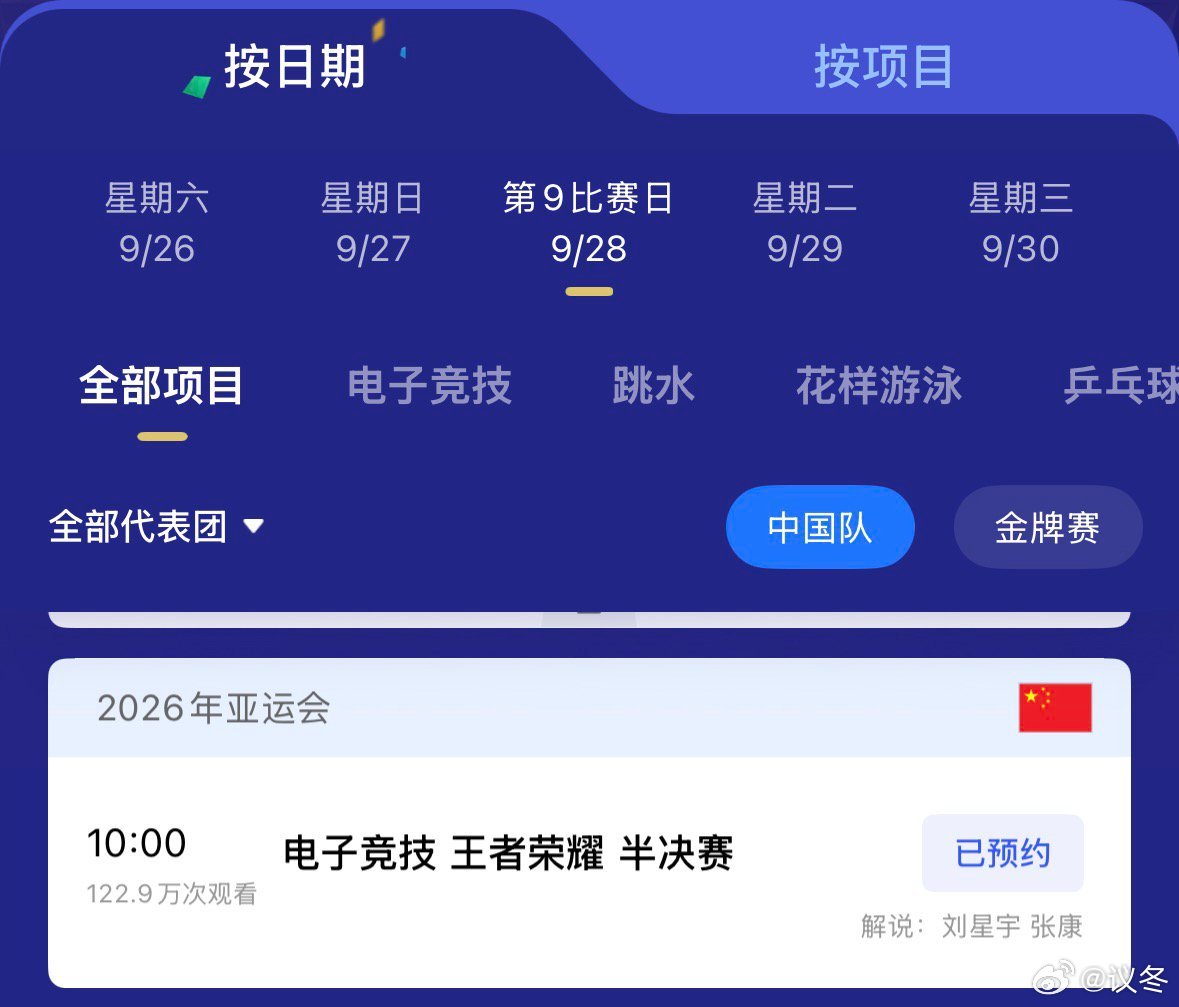 排面拉满！亚运王者比赛登上央视，万众瞩目，一起见证王者亚运夺金 亚运王者比赛登上