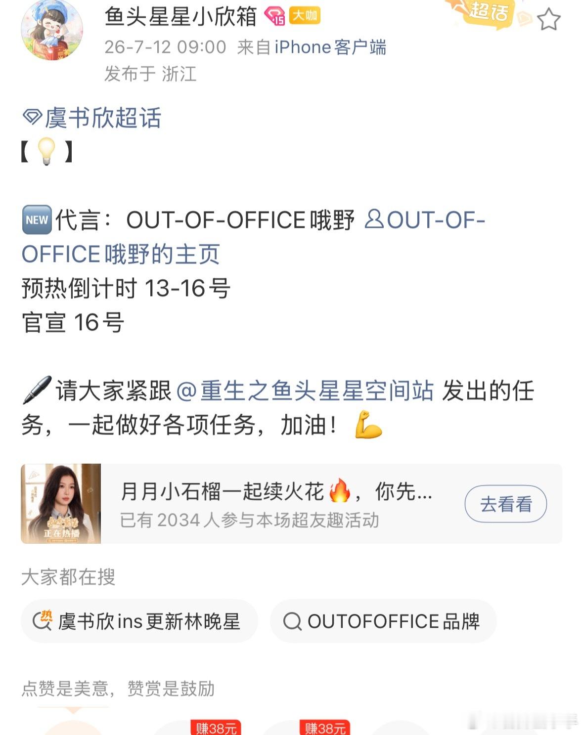 虞书欣ins更新林晚星新商务也来了虽然我不化妆，但我可以买来送闺蜜啊再次许愿成功