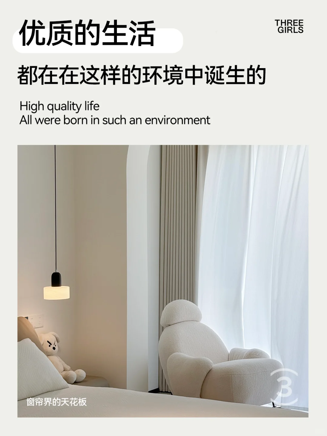 选对窗帘，真的会给生活加分很多！