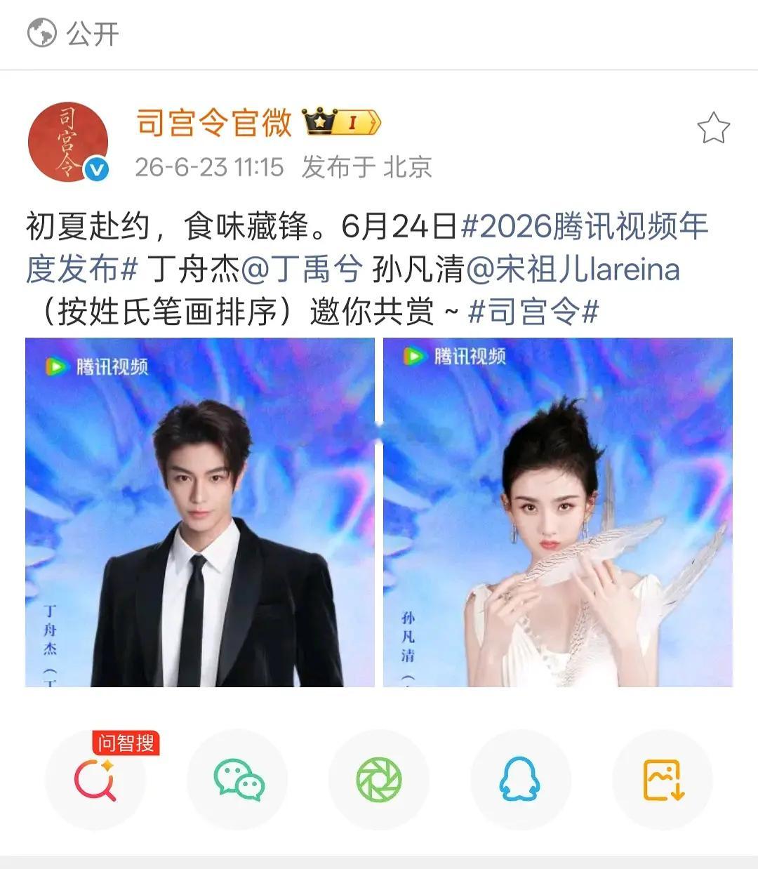丁舟杰和孙凡清真的来了 