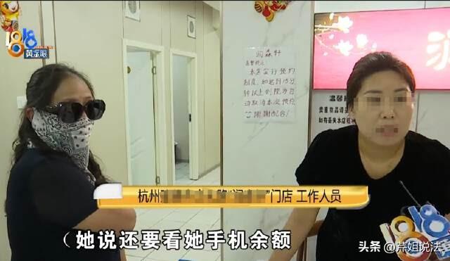 浙江杭州，女子进入一家足疗店准备按个背，说好的1200元25次，单次40多，谁知