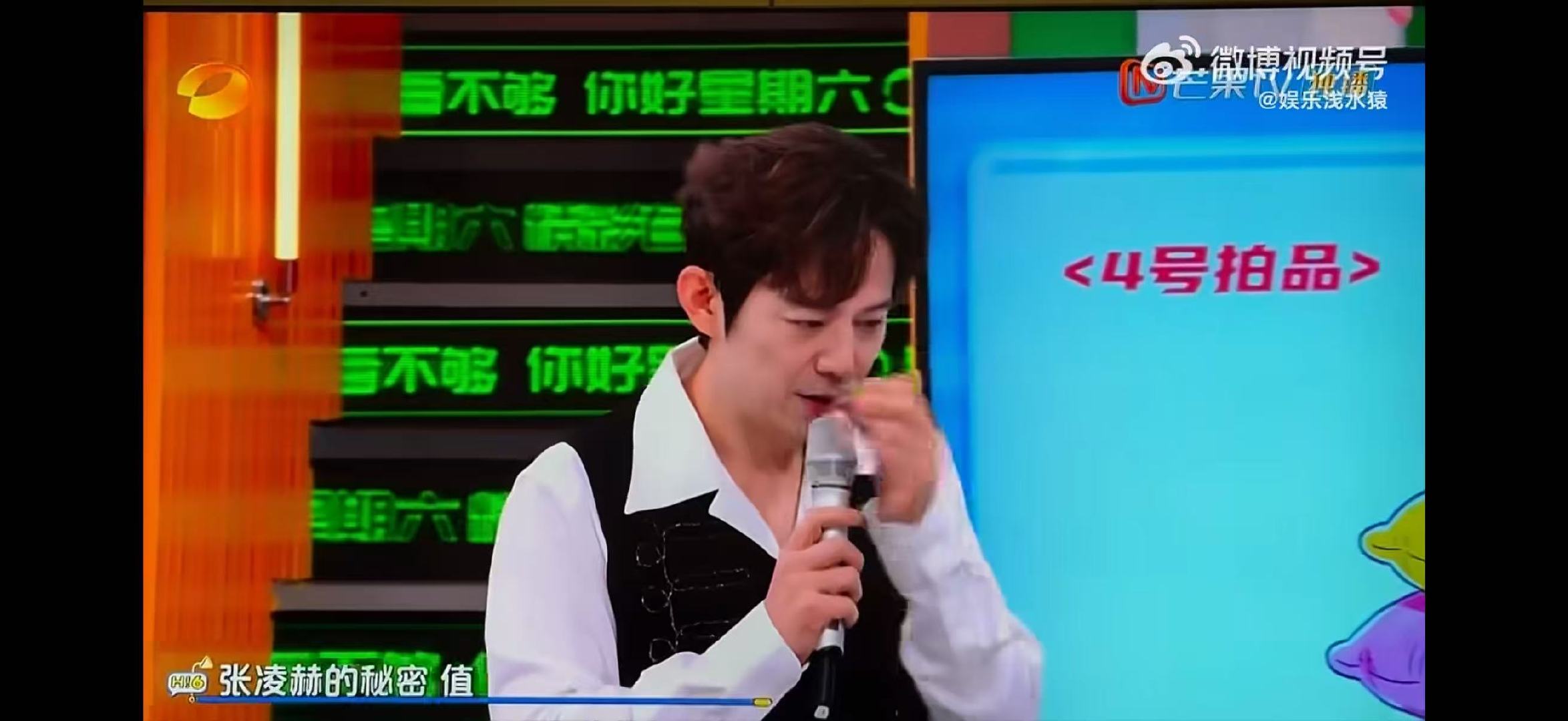 张凌赫你到底跟何炅说什么了你好星期六全程紧盯两人互动，张凌赫的悄悄话也太让人好奇