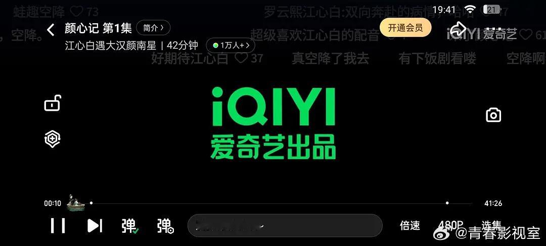 #颜心记开播# 在线观看才1w人[二哈]罗云熙好歹也是一个流量啊！就是这么扑的吗
