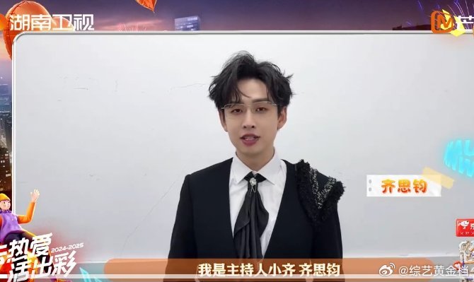 齐思钧分享披哥幕后照片   湖南卫视跨年晚会 齐思钧镜头下的《披荆斩棘4》，每一