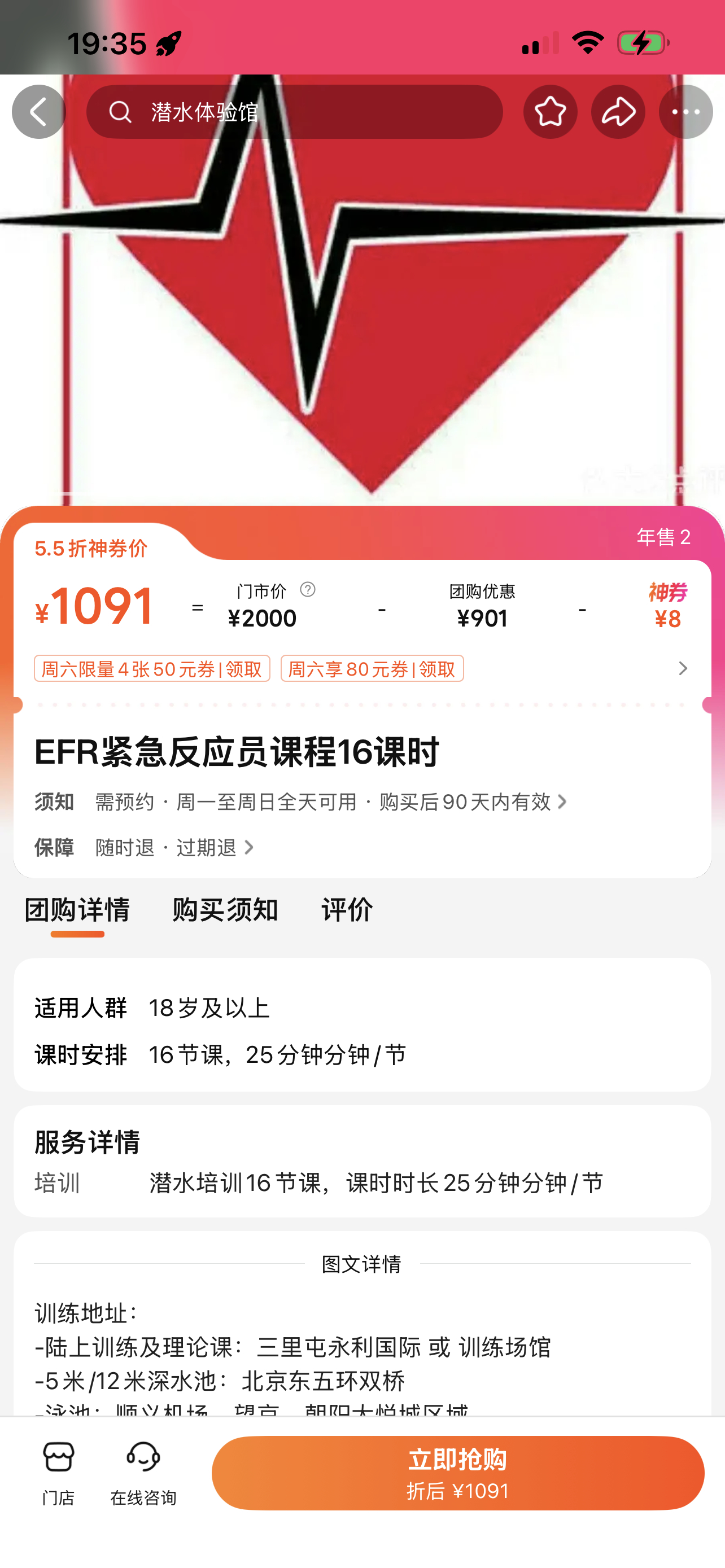……游泳 一、最新政策2026年5月1日起，新版《潜水社会体育指导员国家职业技能