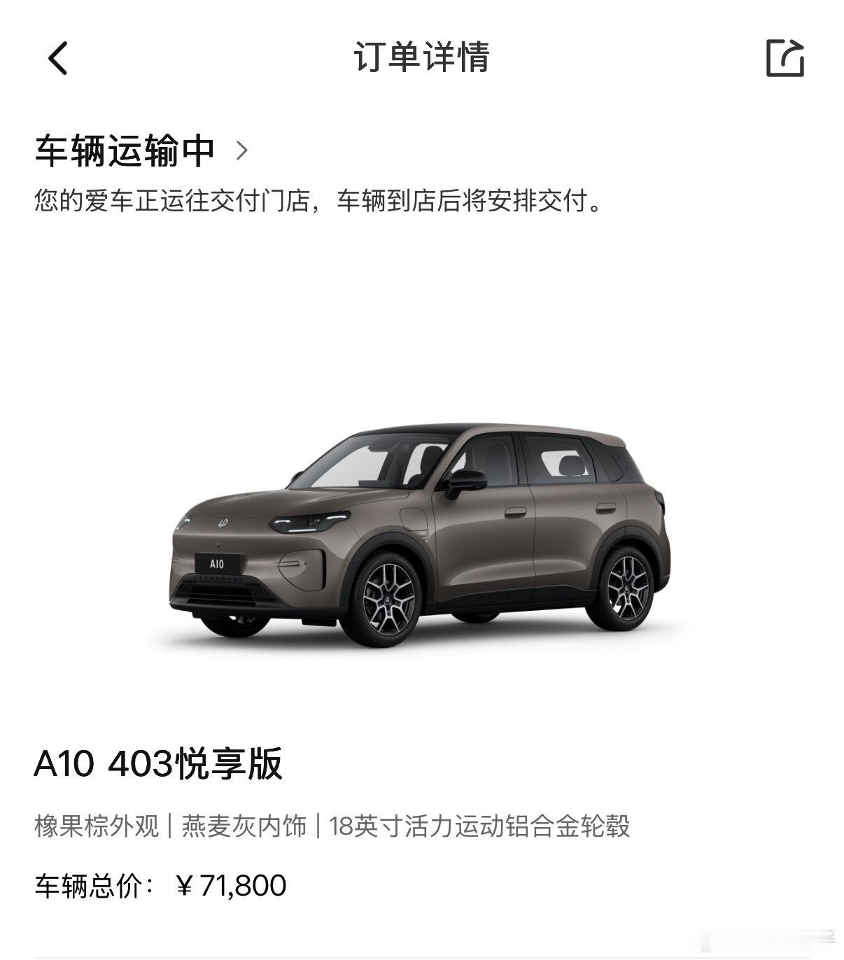这个铁路运车啊，真的效率太低了，我的零跑A10从金华运到厦门，今天第七天了，还差