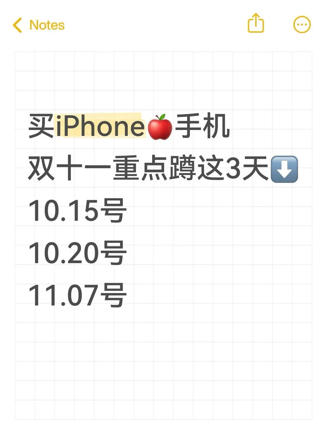 iPhone🍎手机双十一时间线通知❗️
⏰蹲住这三天iPhone18双十一大促