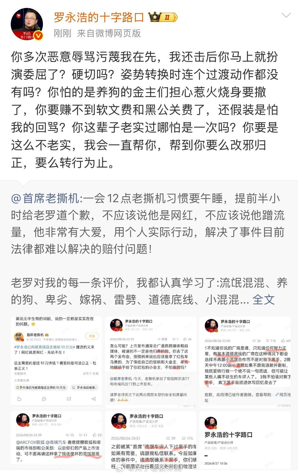 罗哥干得好呀，现在就缺你这种敢打敢拼的人，不忍着，也不怕事情闹大，关键是这次你是