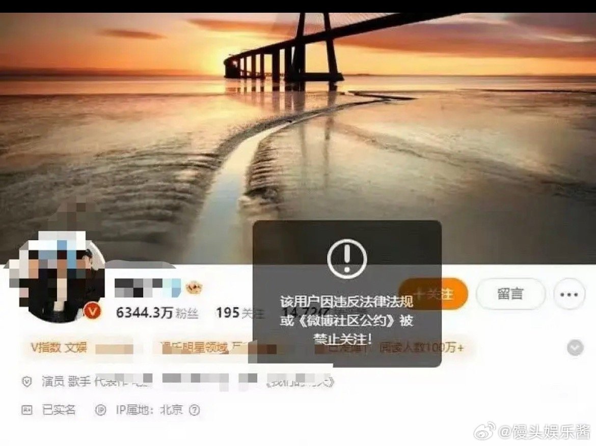 鹿晗之前为什么wb被禁止关注了 