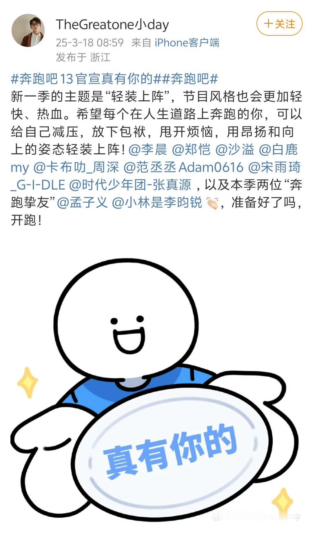 昀牵梦绕奔跑挚友奔跑挚友奔跑挚友 ​​​