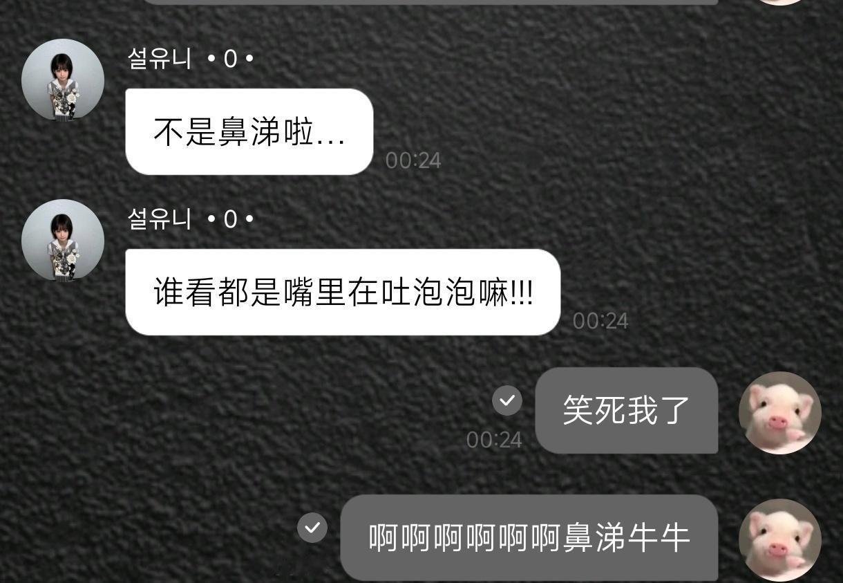 薛仑严肃辟谣 不是鼻涕妞妞！ ​​​