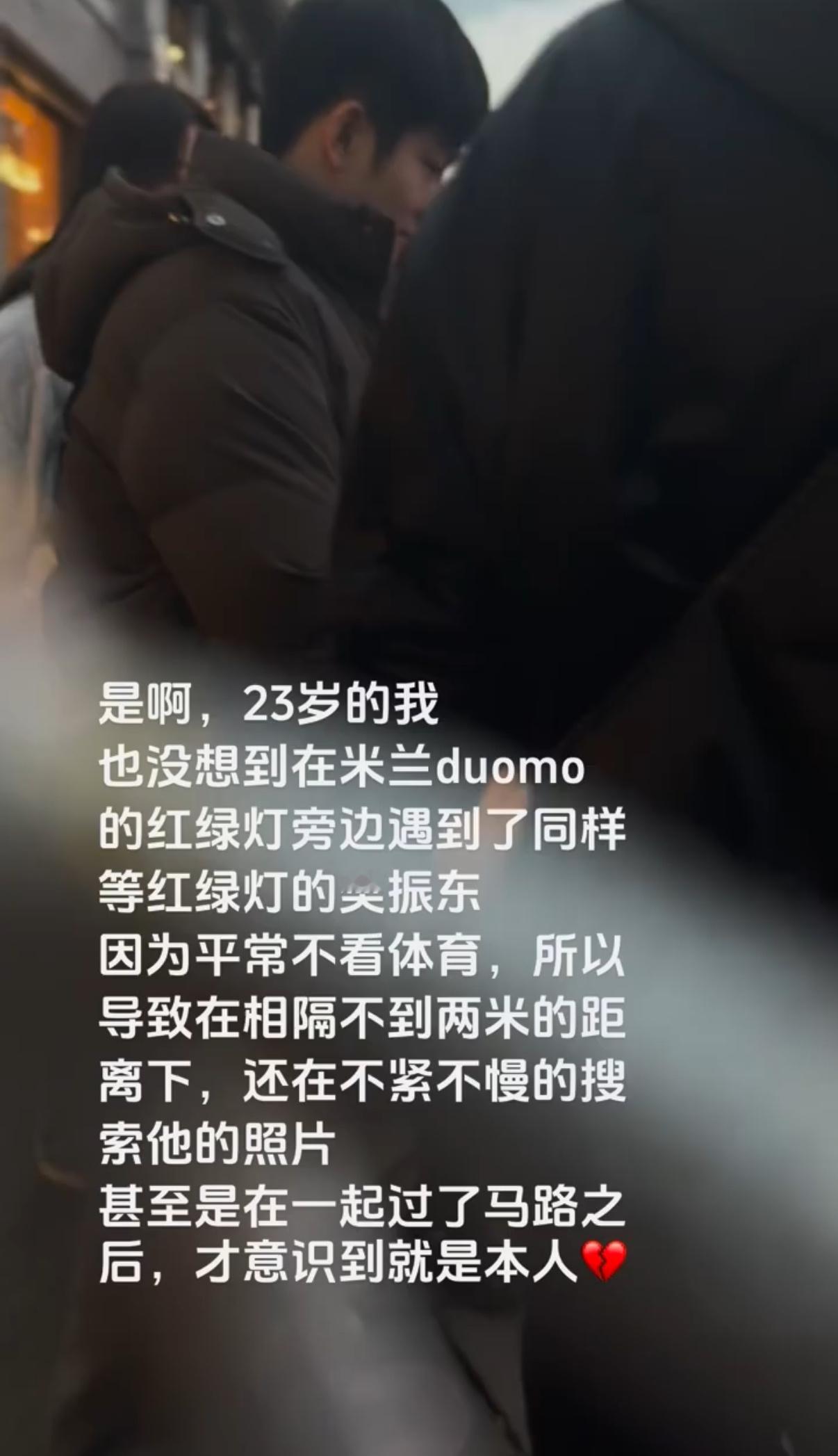 球迷米兰偶遇樊振东  🚶🏻♂️ 樊振东拎包还怪时尚的  米兰十字路口 一道温