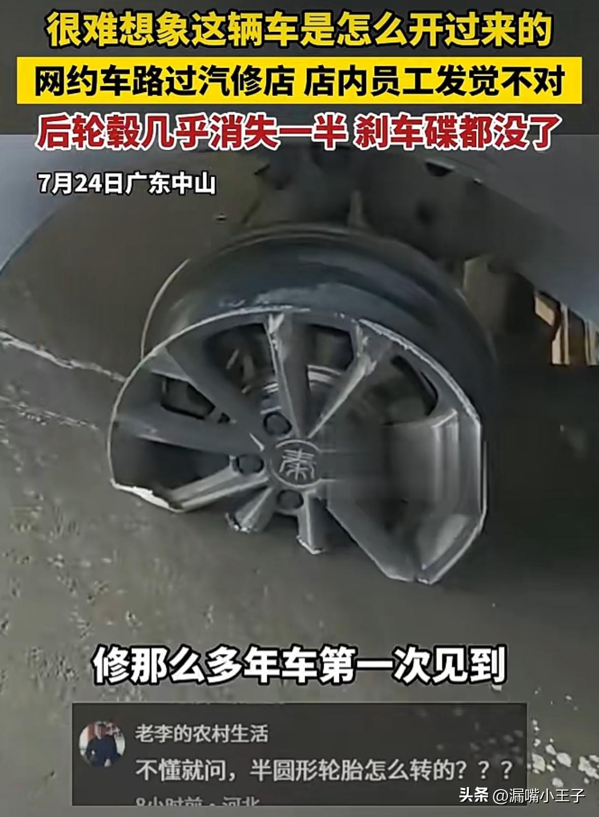 大哥，你花100块钱拖个车能咋地？
广东一男子的车后轮毂几乎消失一半，就连刹车碟