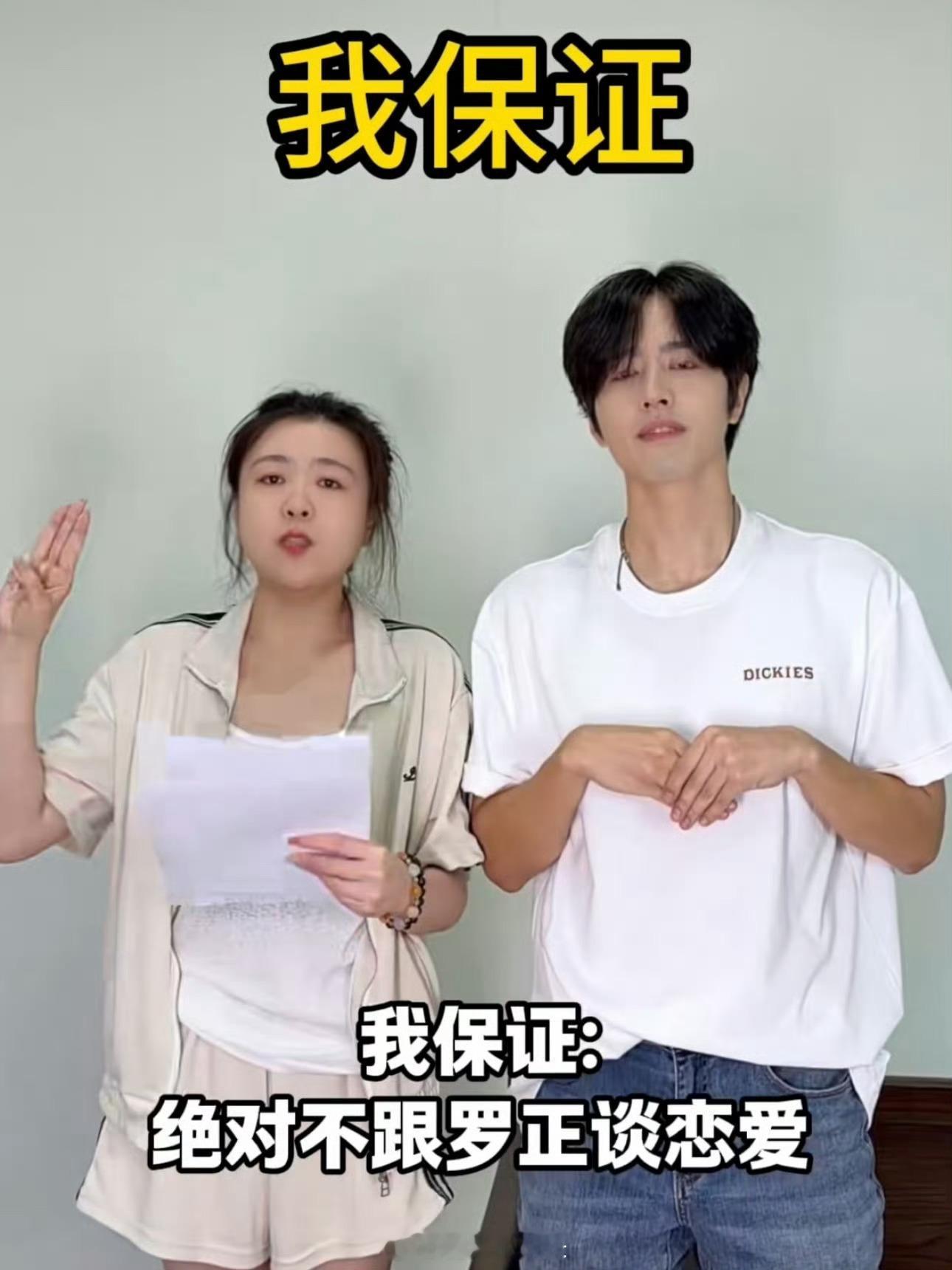 罗正经纪人旧事重提，称女方早年嫌弃彼时事业平平的罗正提出分手，如今隔空追问对方是