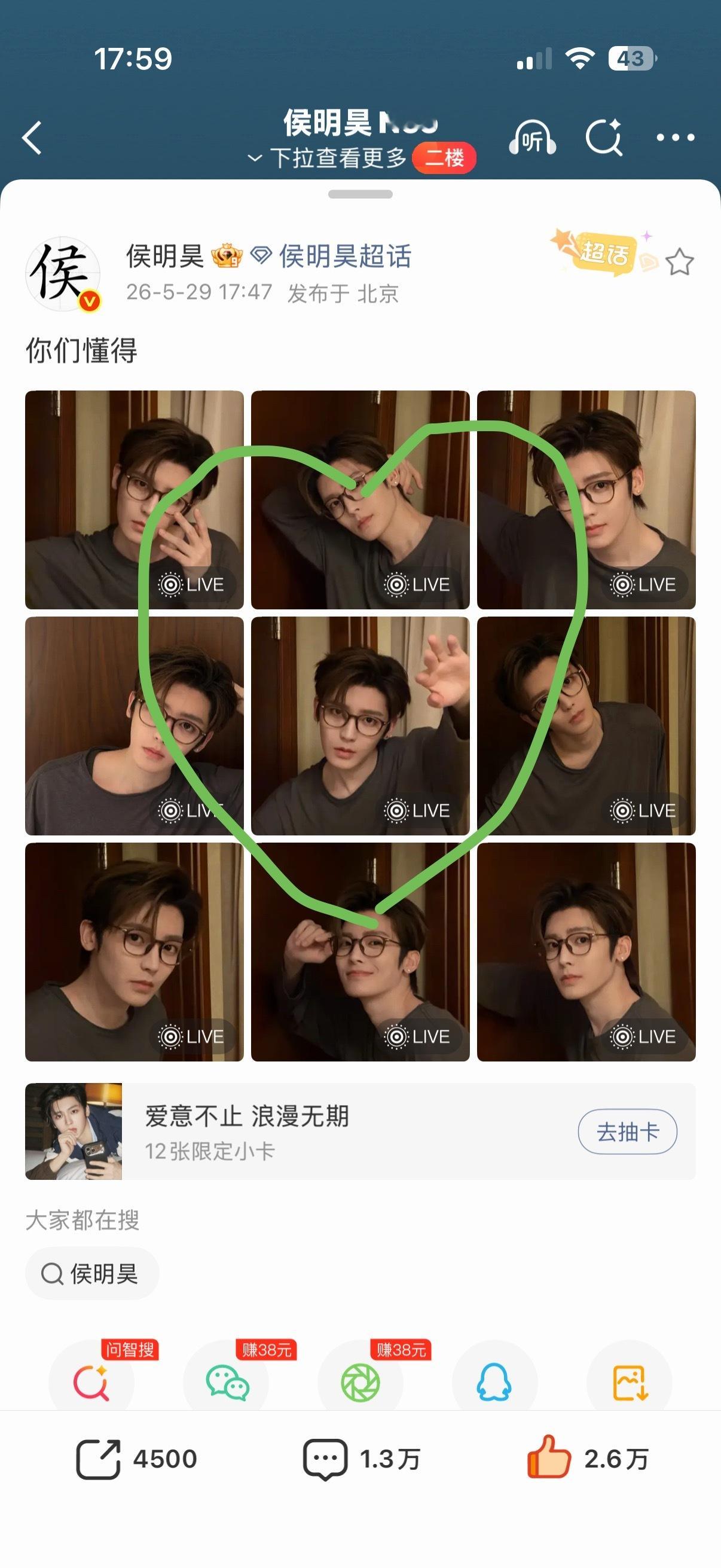 我擦，此男太会了！原来是个爱心啊