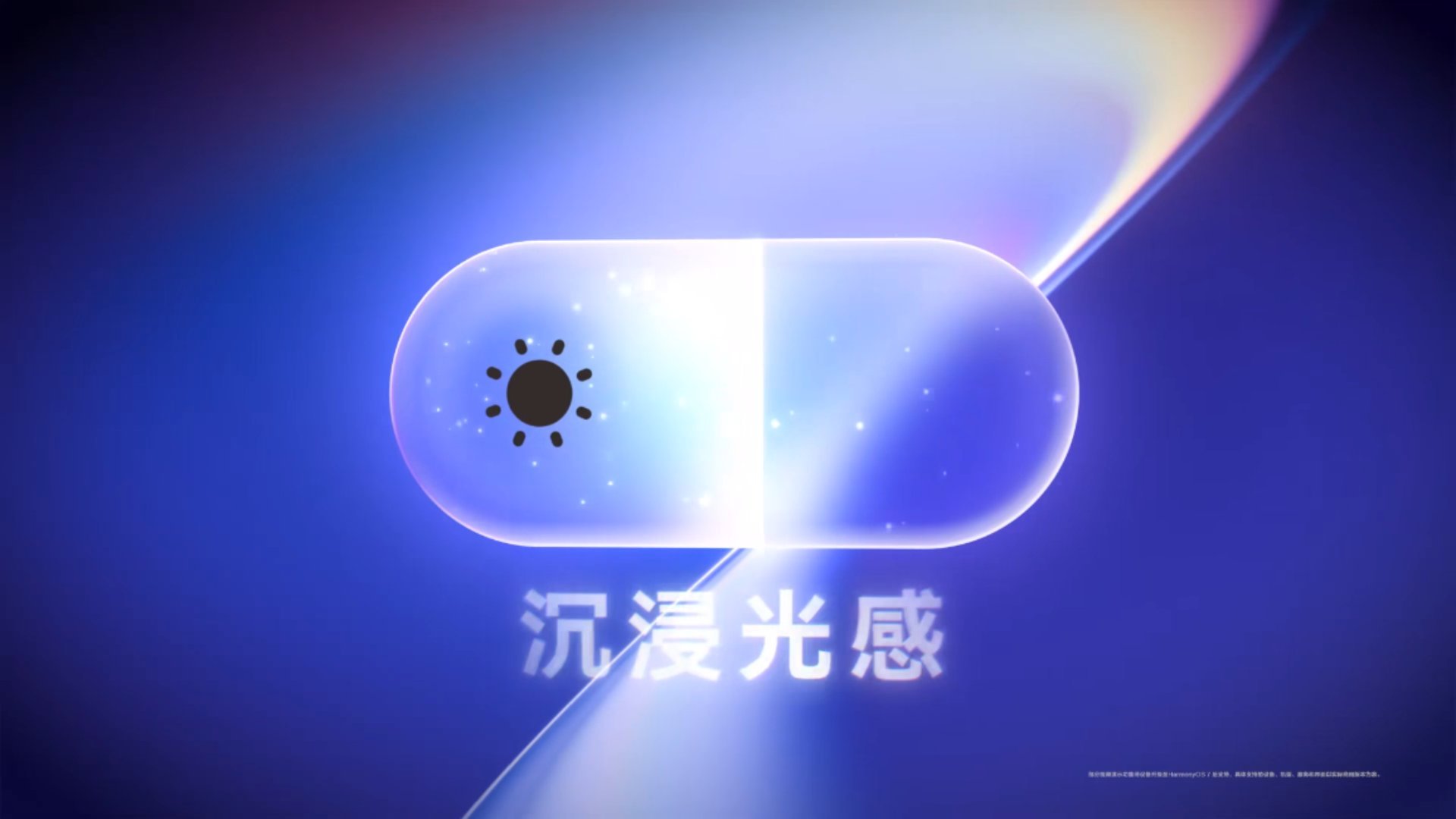 鸿蒙7鸿蒙7重磅上线沉浸光效，动态光影贴合画面，解锁不一样的视觉观感。 