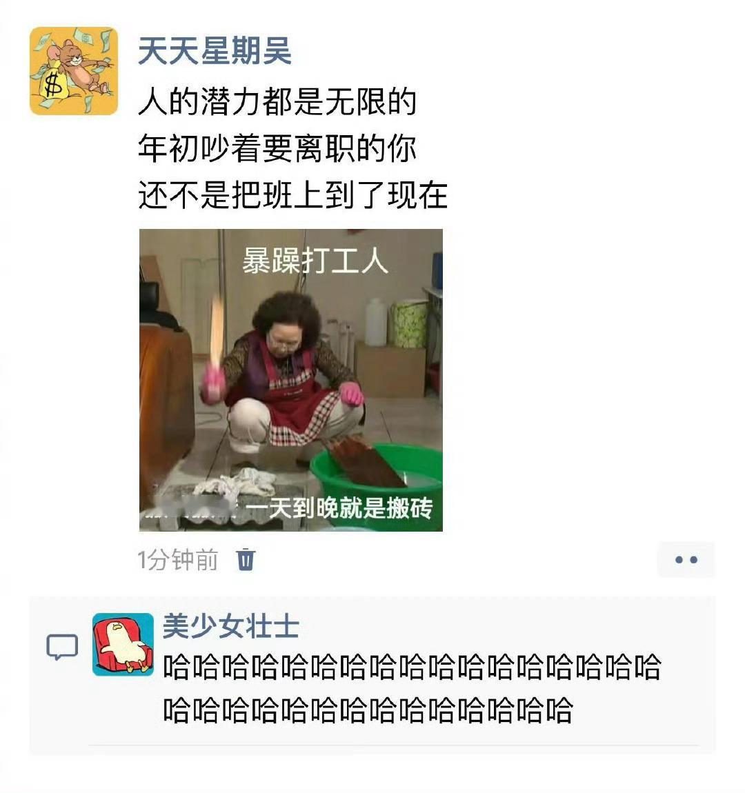 人的潜力是无穷的哈哈哈哈哈哈哈哈哈哈哈哈哈哈哈哈哈哈哈哈哈哈哈还真是[笑cry]