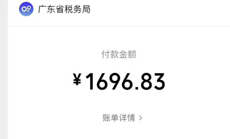 广州7月份社保费用