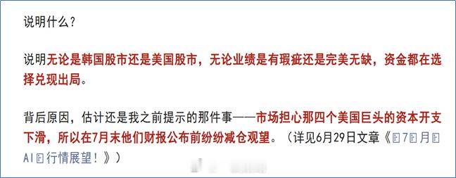 昨晚美股算力崩了，赶上韩国股市休市，A股今天韩股附体，来了一次熔断式下跌。我理解