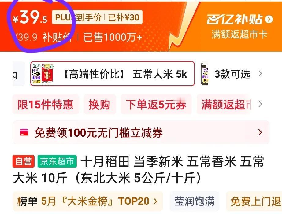 日本人还是富啊。日本大米已经涨到5公斤袋装卖人民币205元。顶级“越光”米的价格