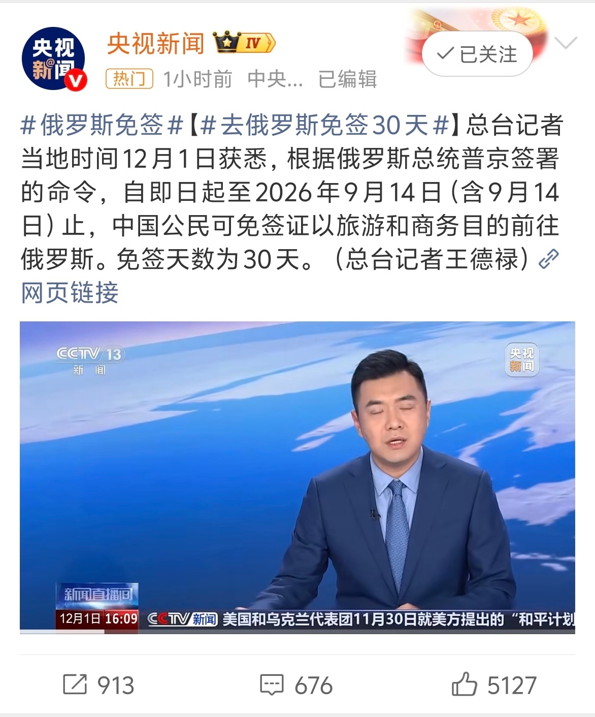 俄罗斯免签 俄罗斯可比日本好玩多了！而且物价还低～主要对我们非常友好，还热情