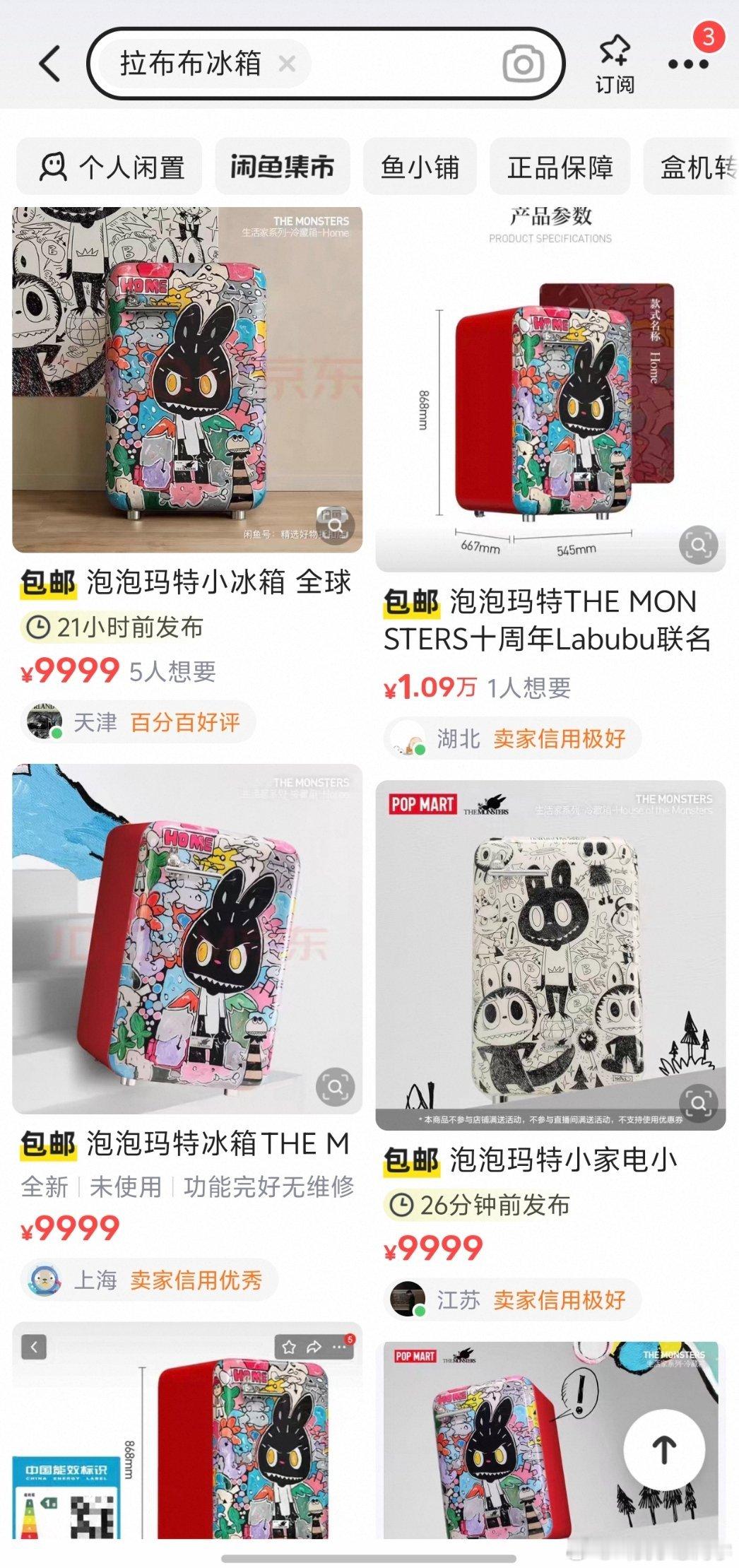 泡泡玛特做家电是不务正业吗 如果是普通消费者，那花5999买个小冰箱确实不划算。