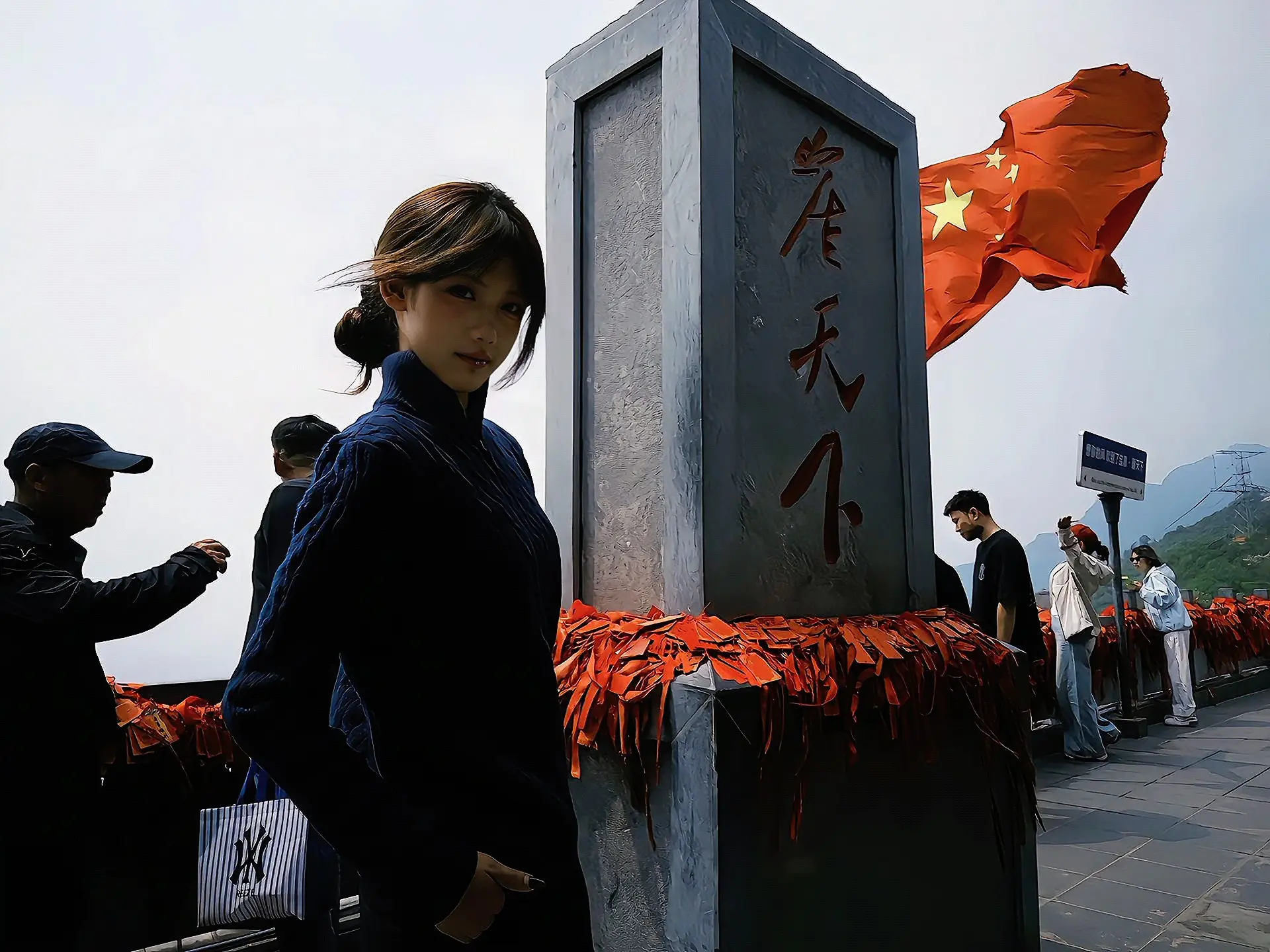 养一身浩然正气 镇四方魑魅魍魎