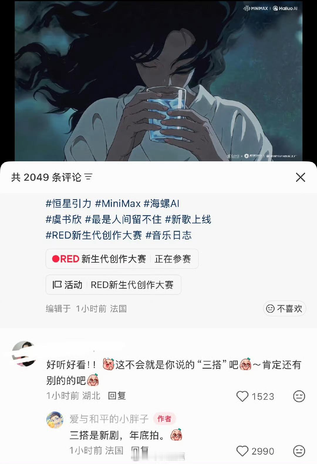 王一栩和虞书欣要三搭的新剧年底拍，再加上现在虞书欣传的🫓，那虞书欣今年也几乎一