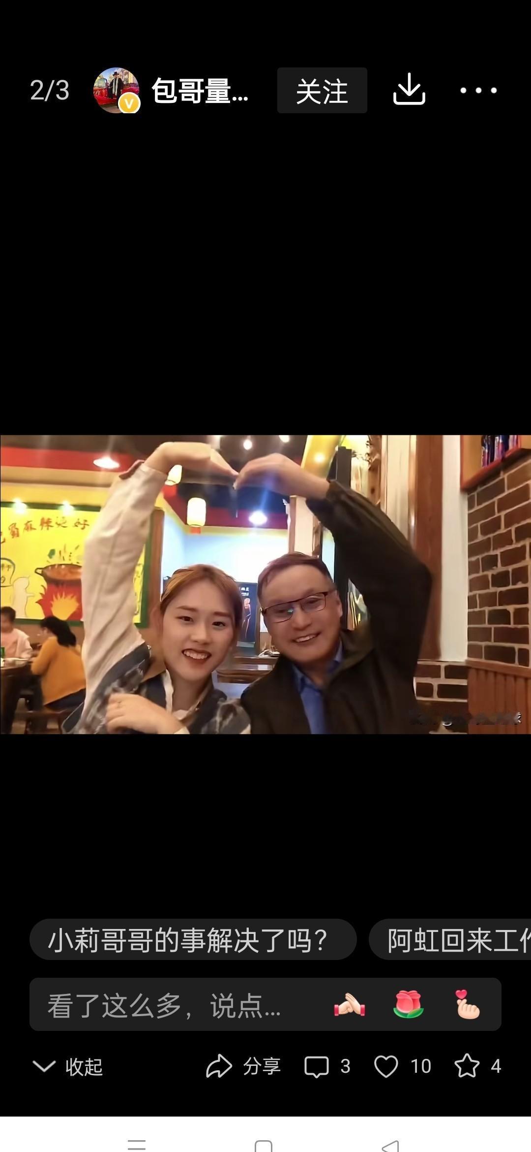 上海老头越南找女人，

四个女的缠住他不放，

谁才是真老婆。

有个上海的老头