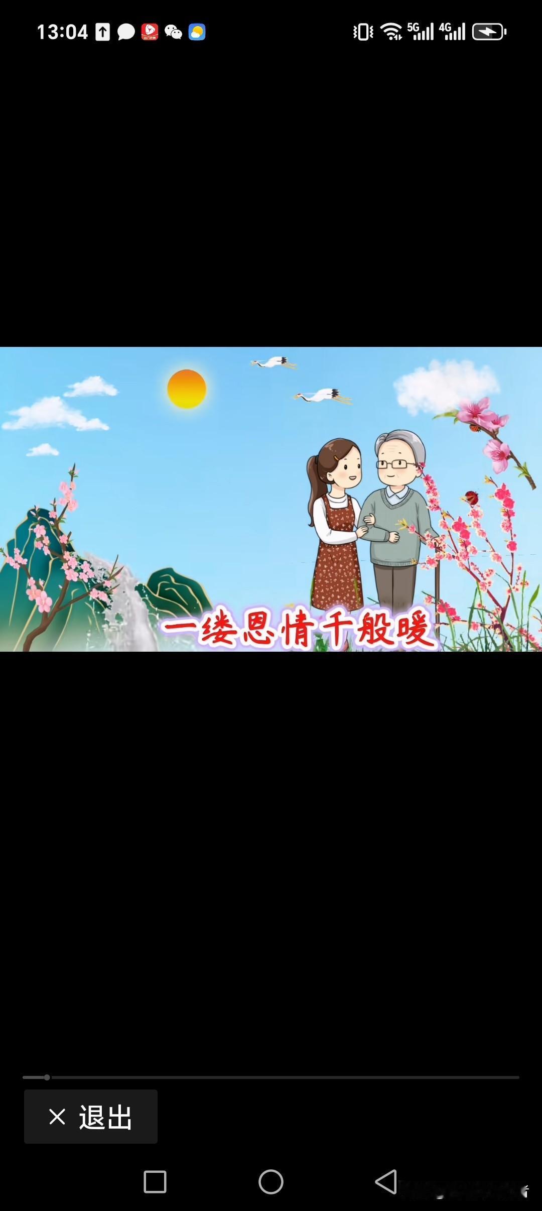 一缕恩情千般暖
几分好意万种情