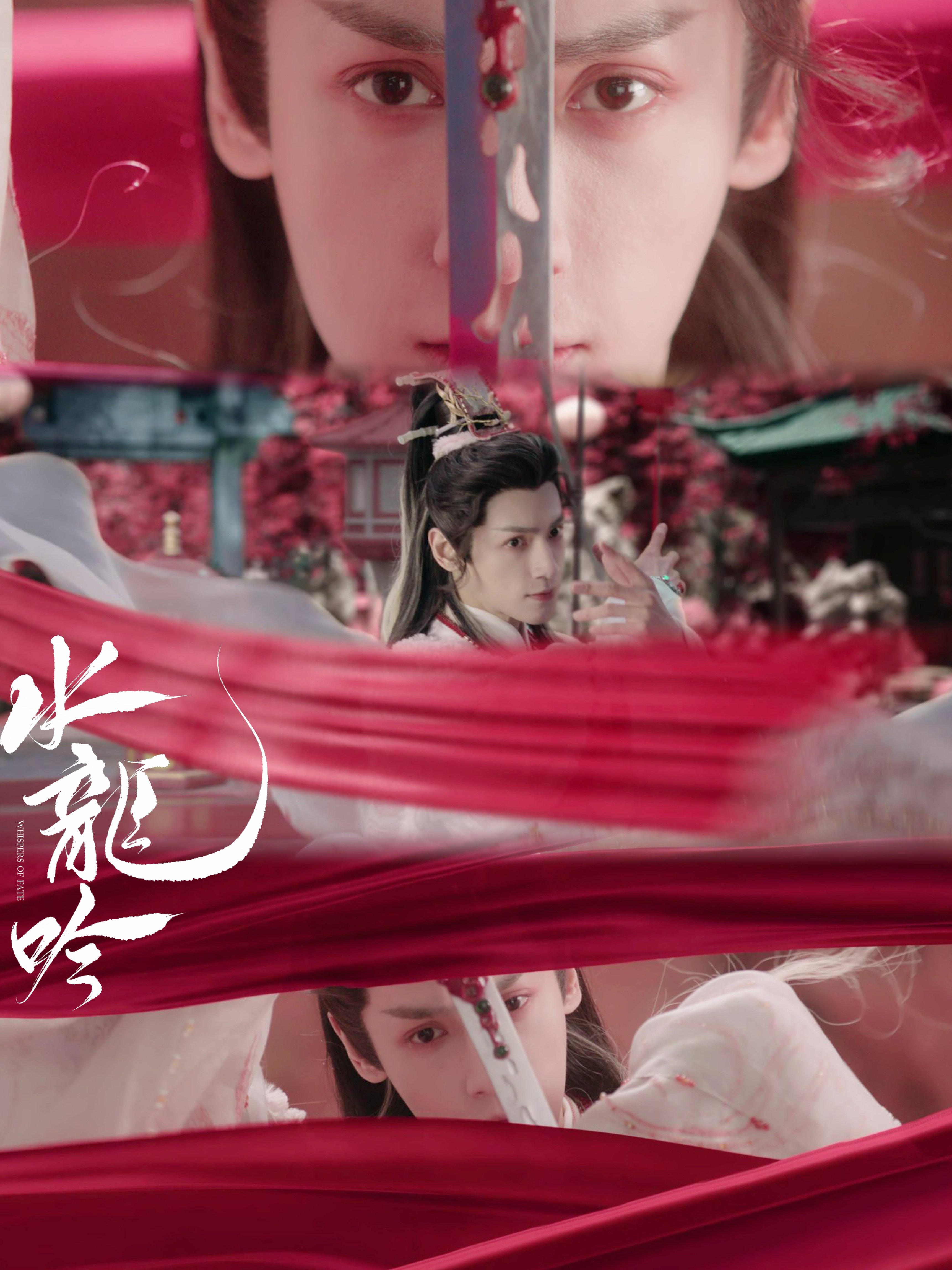  水龙吟定档 《水龙吟》10月24日开播！预告片信息量超大，宏大的特效场面和利落