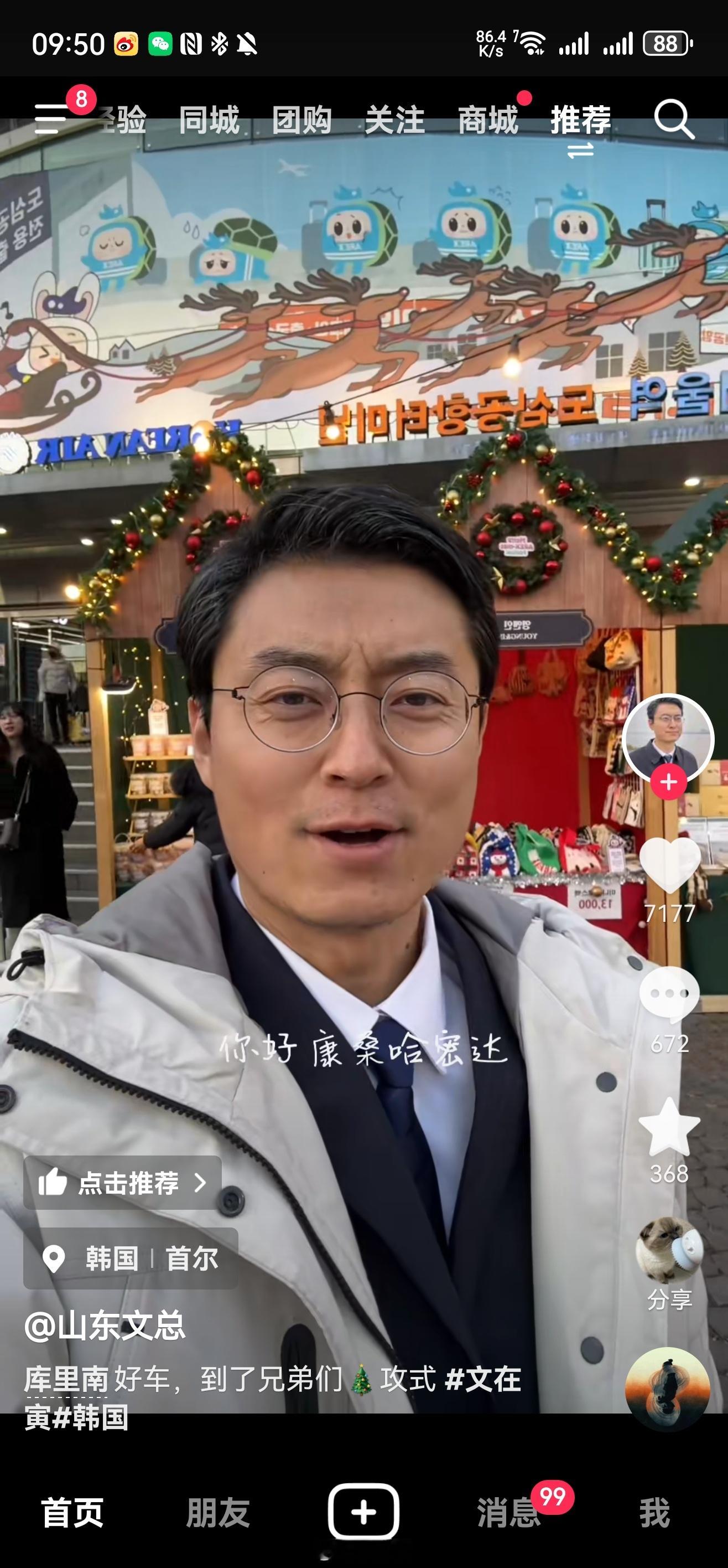 山东文在寅去首尔找文在寅了[哆啦A梦害怕][哆啦A梦害怕][哆啦A梦害怕][哆啦