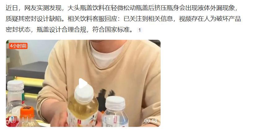 4月27日，四川观察记者在不同商店随机购买了多款热销大瓶盖、小瓶盖饮料，实测后记