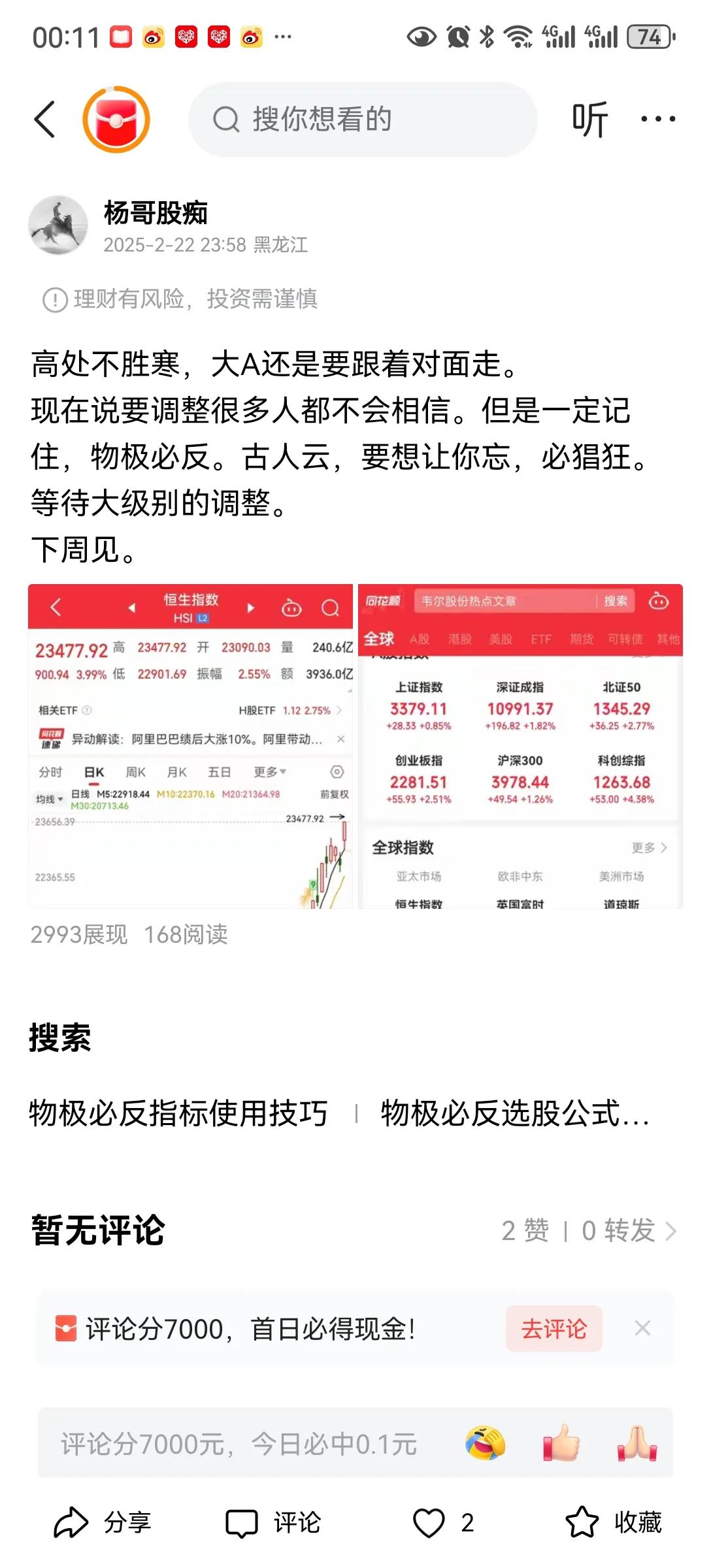 上周五。说的高处不胜寒。
今天震荡调整，这才是开始，看看外围。东方之珠，今天开始