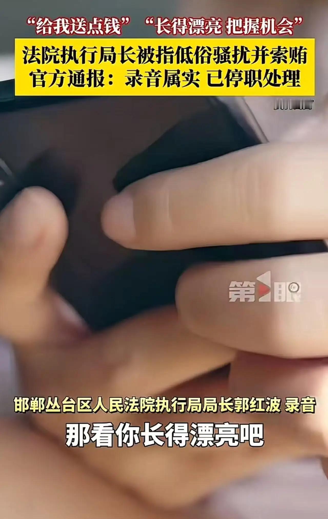 《胜诉七年，执行局长竟要“拿人抵债”？》

话说河北邯郸，出了桩让人惊掉下巴的奇