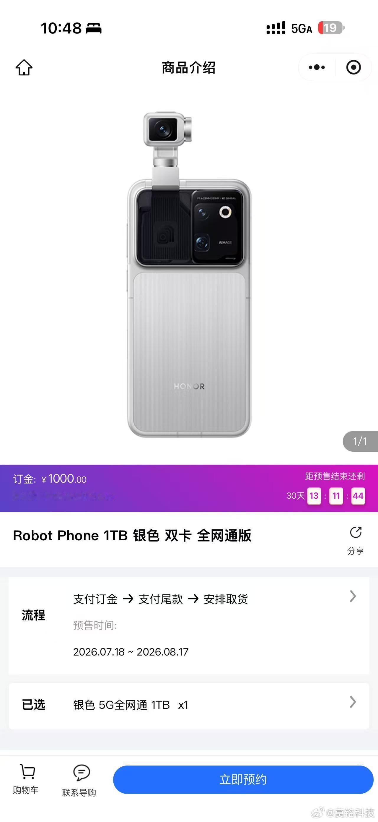 荣耀robot phone 已经可以预约了定金1000准备好入手了吗？ 你觉得定