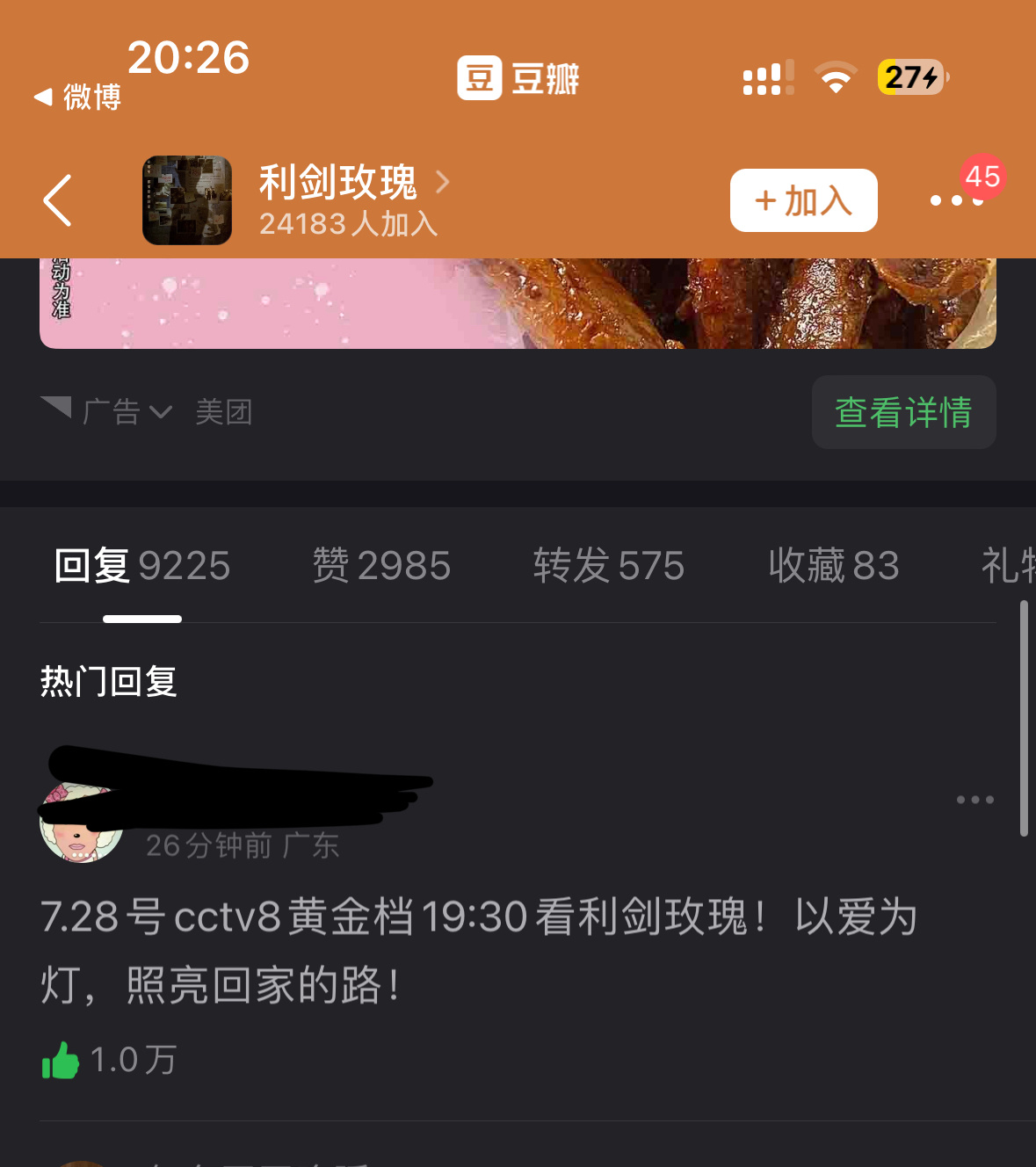 迪丽热巴粉丝为利剑玫瑰做准备进行了测速26分钟点赞破万[捂嘴哭]好牛啊还被恶意?