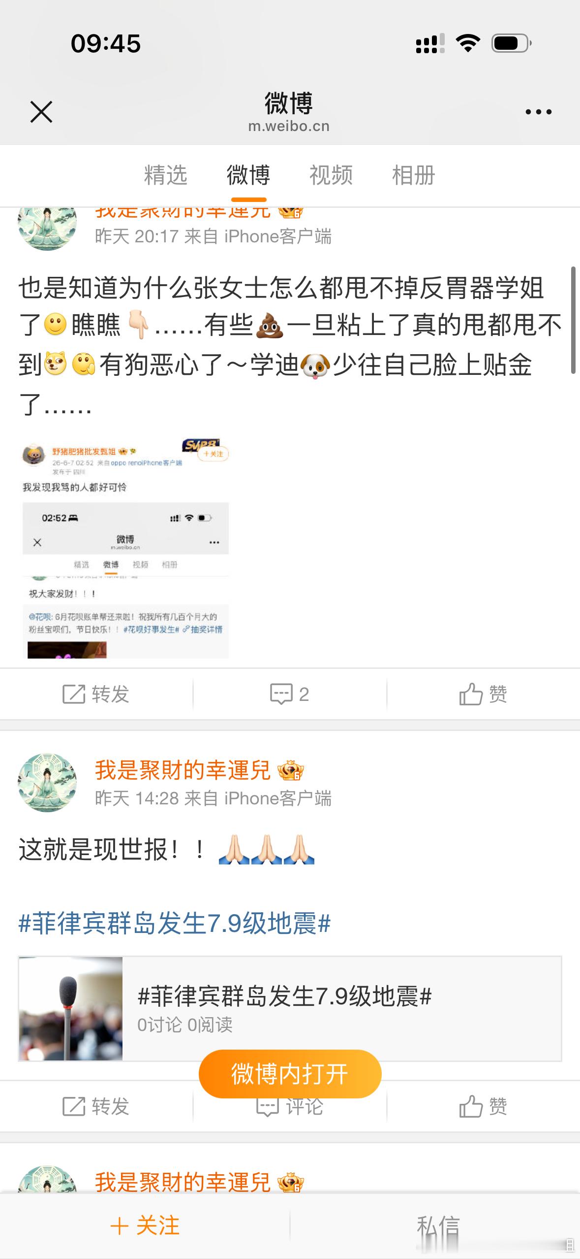 这个女的好可怜 有没有人理一下她 一直在倒贴一个川渝娃子