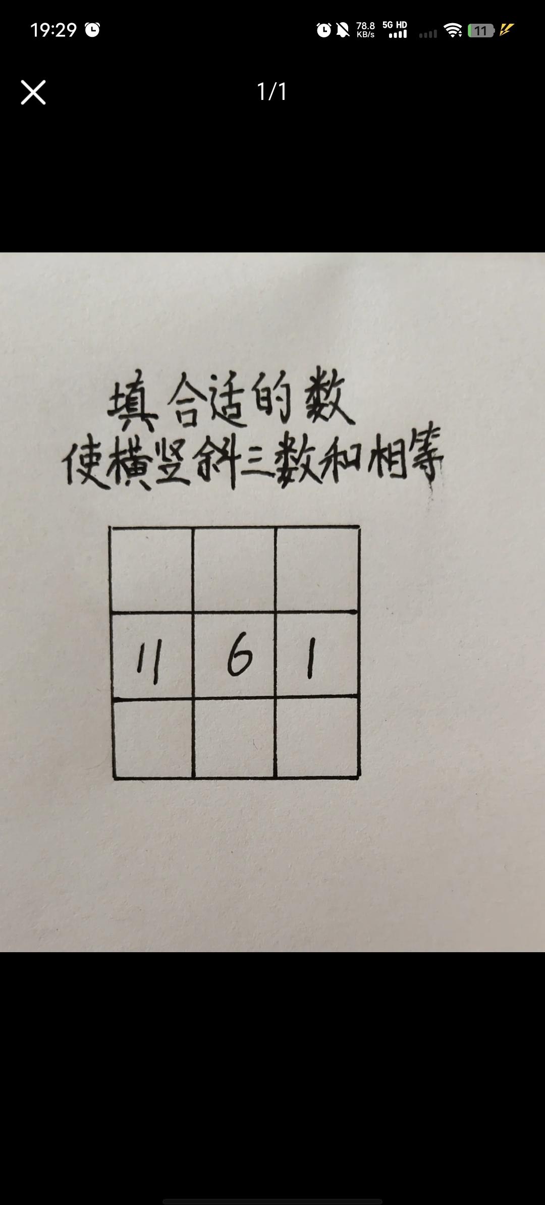 九宫格填数题，很多家长都被难住了！