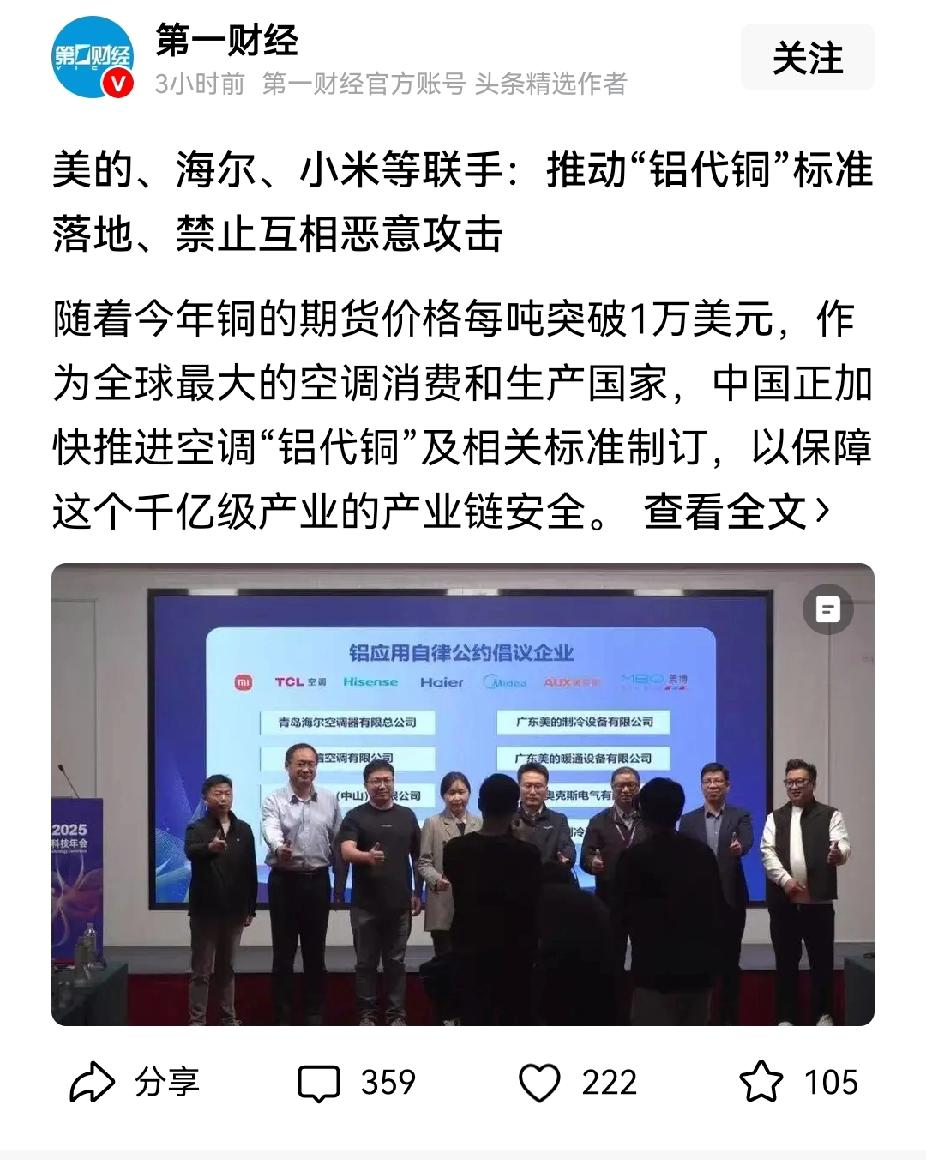 终于明白为啥董明珠恶评不少，但格力依然卖的很好。因为董明珠真的抓质量，不用铝代铜