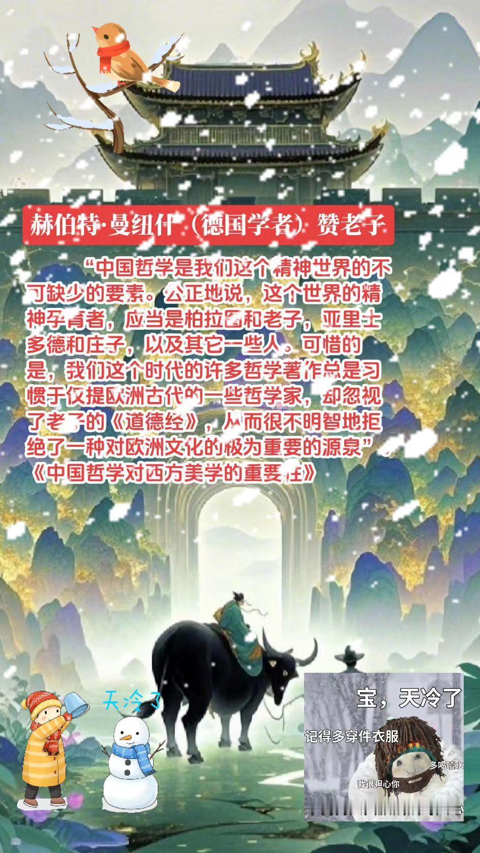 道德名城魅力周口 老子故里中国鹿邑 我为家乡代言传统文化